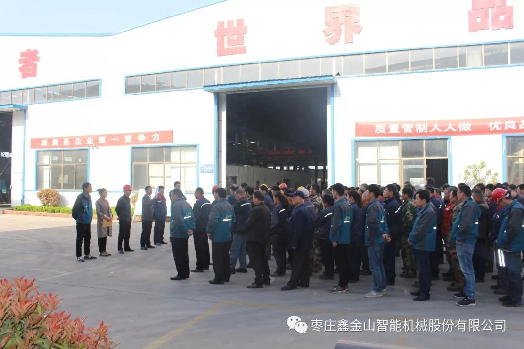 鑫金山中央大道上召開第二屆&ldquo;質(zhì)量月活動(dòng)啟動(dòng)儀式